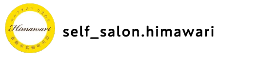 self_salon.himawari
